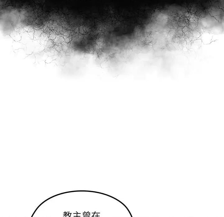 剑魔 剑魔-剑魔 第7话 第14页