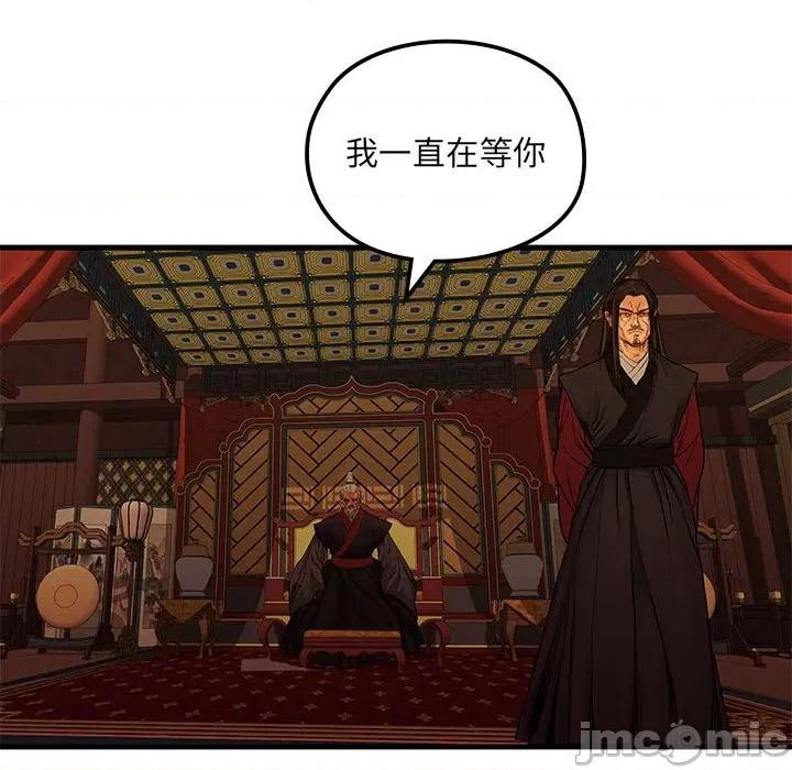 剑魔 剑魔-剑魔 第7话 第20页