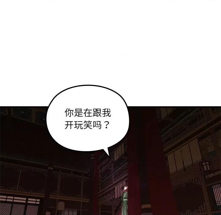 剑魔 剑魔-剑魔 第7话 第21页