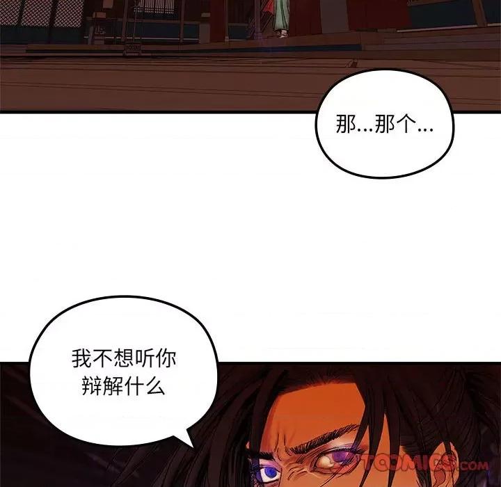 剑魔 剑魔-剑魔 第7话 第22页