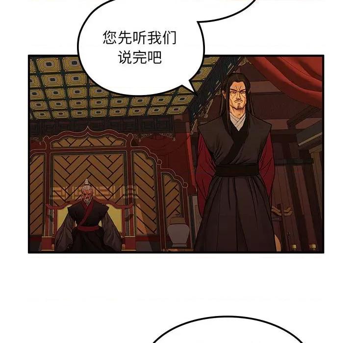 剑魔 剑魔-剑魔 第7话 第24页