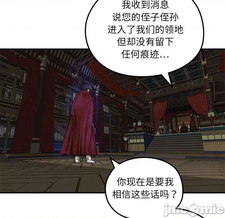 剑魔 剑魔-剑魔 第7话 第25页