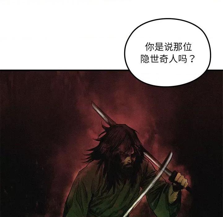 剑魔 剑魔-剑魔 第7话 第28页