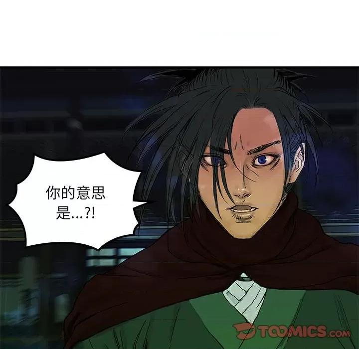 剑魔 剑魔-剑魔 第7话 第42页
