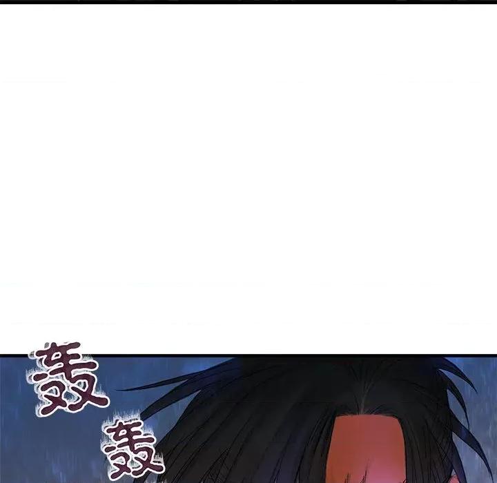 剑魔 剑魔-剑魔 第7话 第46页