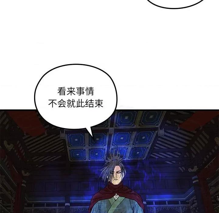 剑魔 剑魔-剑魔 第7话 第49页
