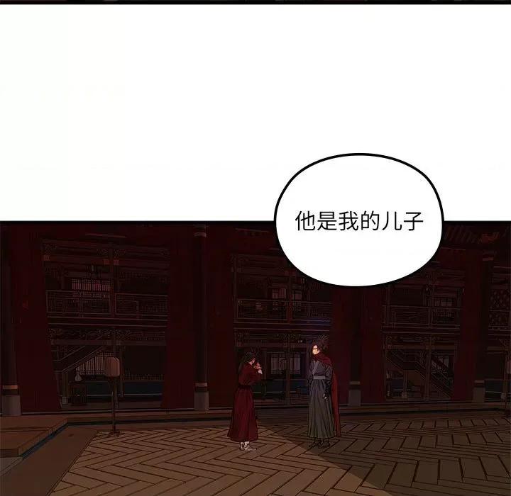 剑魔 剑魔-剑魔 第7话 第53页
