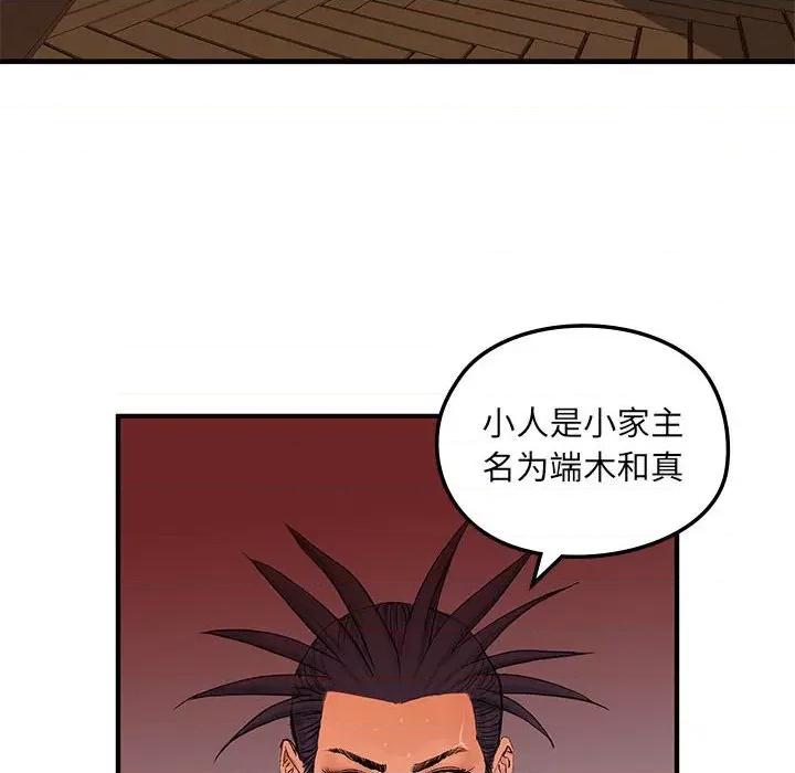剑魔 剑魔-剑魔 第7话 第54页
