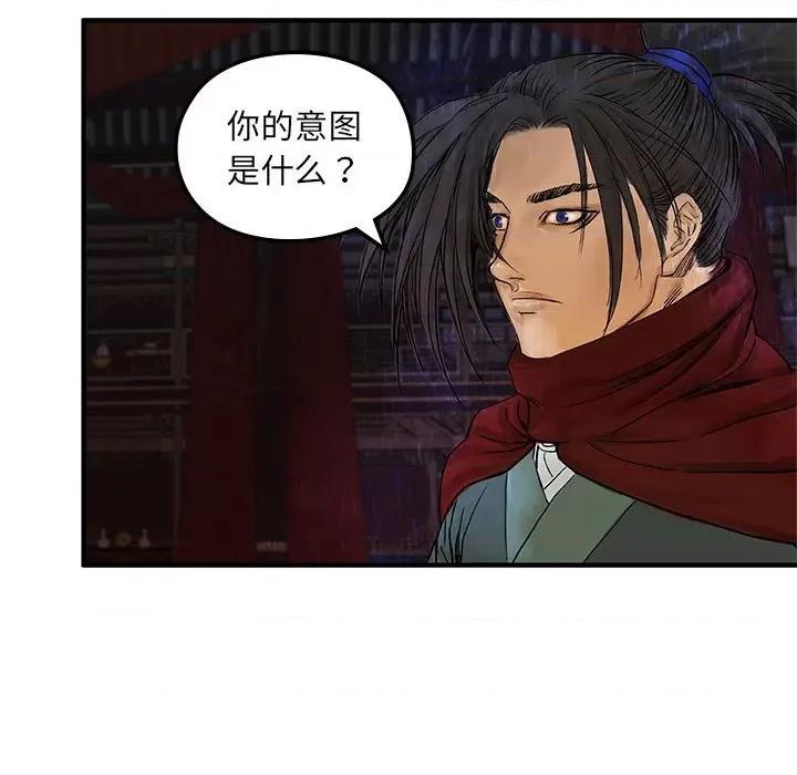 剑魔 剑魔-剑魔 第7话 第56页