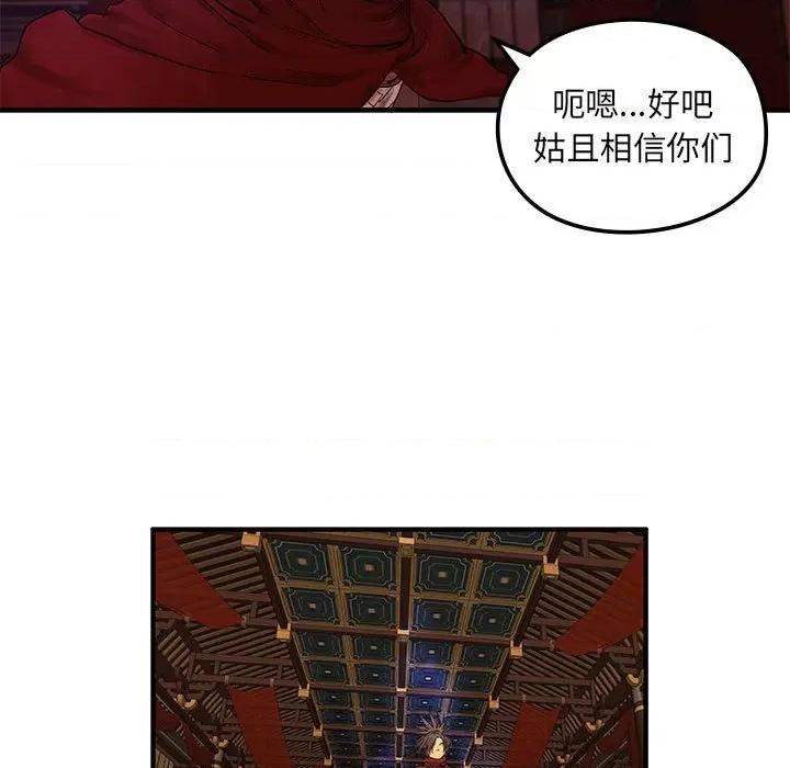 剑魔 剑魔-剑魔 第7话 第59页