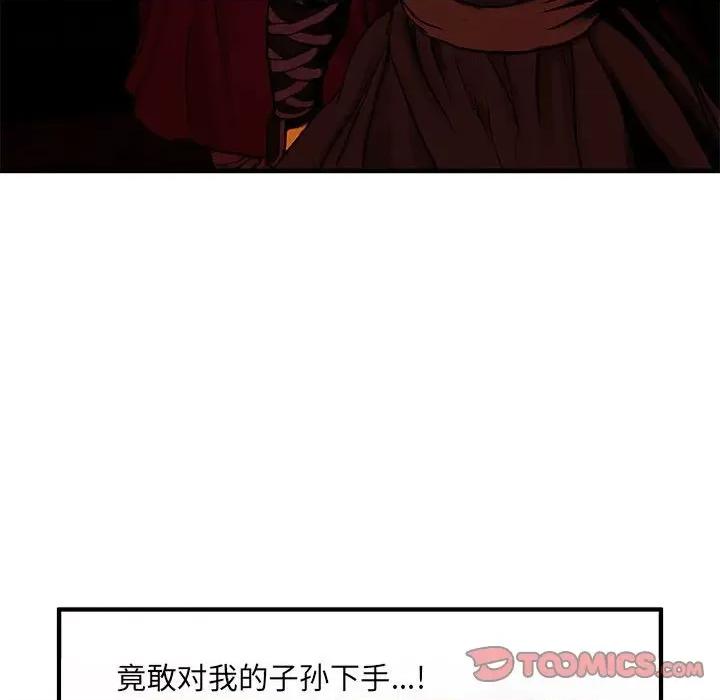 剑魔 剑魔-剑魔 第7话 第62页