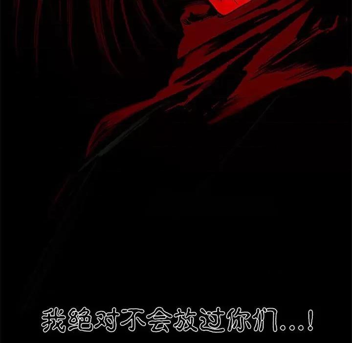 剑魔 剑魔-剑魔 第7话 第66页