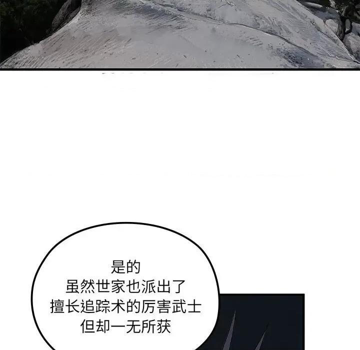 剑魔 剑魔-剑魔 第7话 第72页