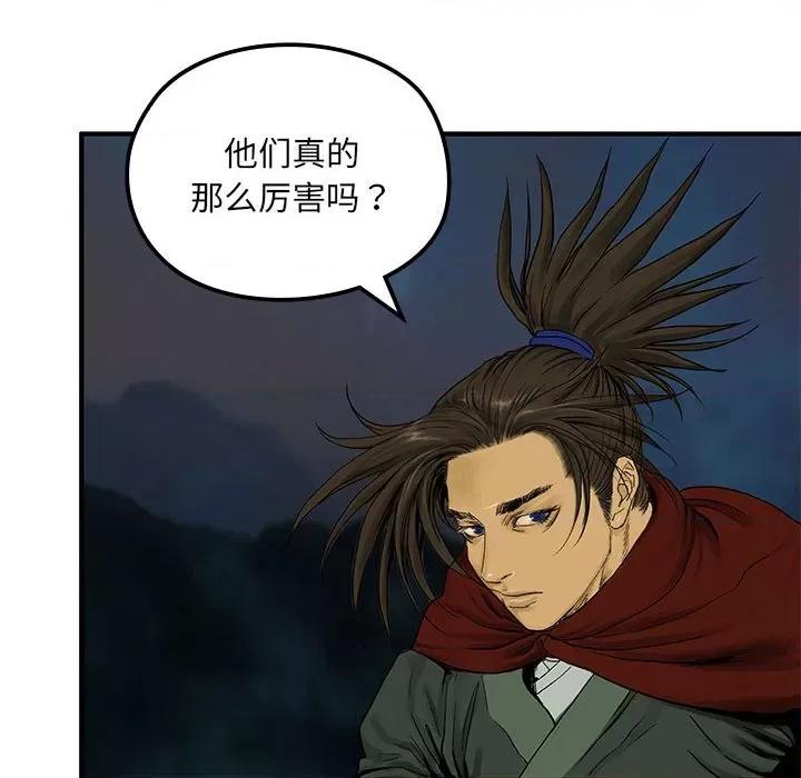 剑魔 剑魔-剑魔 第7话 第74页