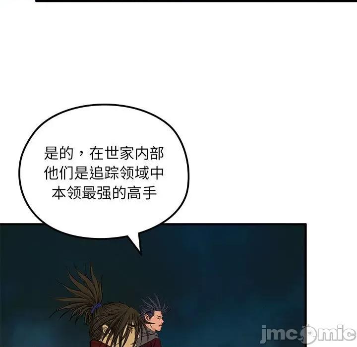 剑魔 剑魔-剑魔 第7话 第75页