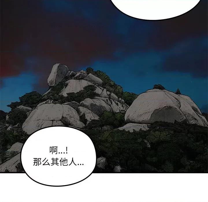 剑魔 剑魔-剑魔 第7话 第81页