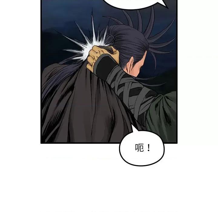 剑魔 剑魔-剑魔 第7话 第84页