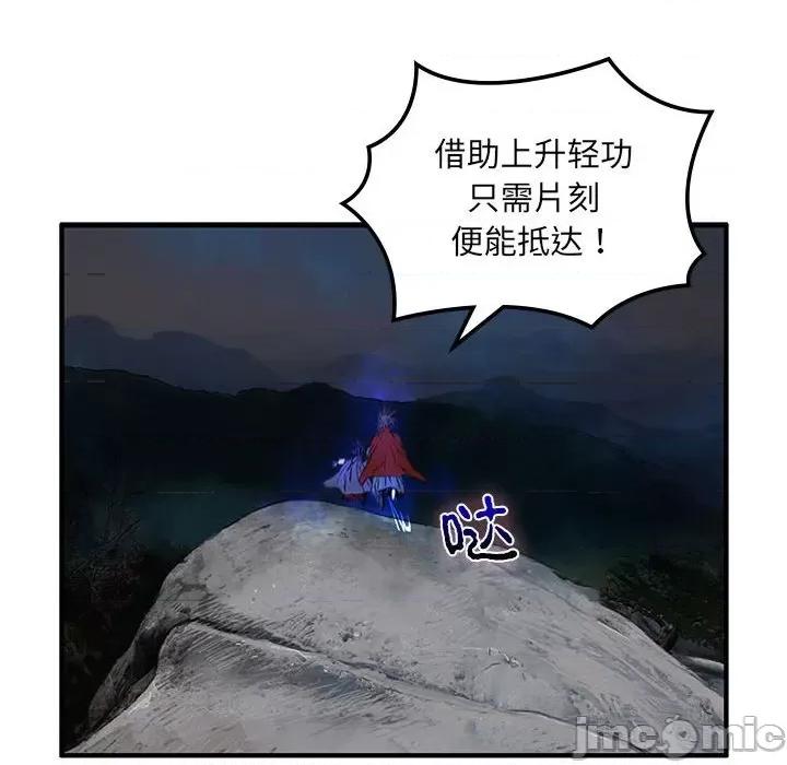剑魔 剑魔-剑魔 第7话 第85页