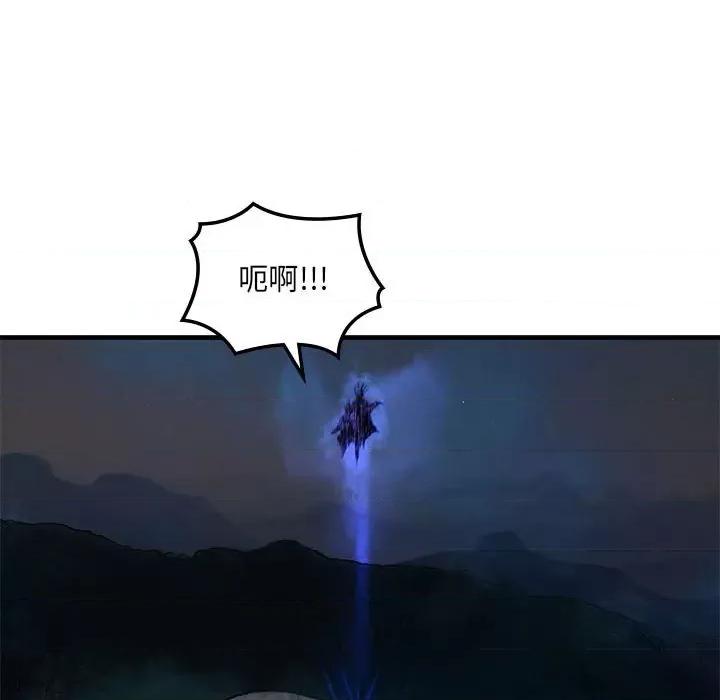 剑魔 剑魔-剑魔 第7话 第86页