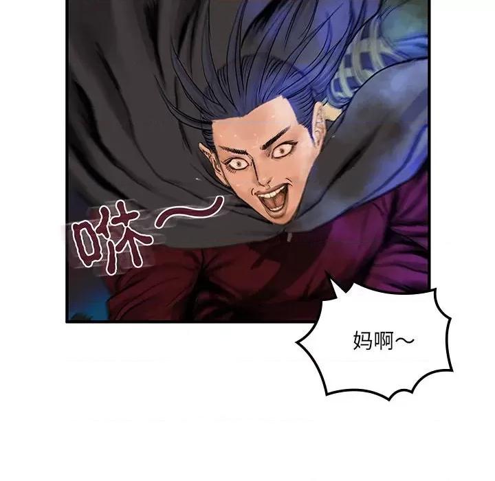 剑魔 剑魔-剑魔 第7话 第88页