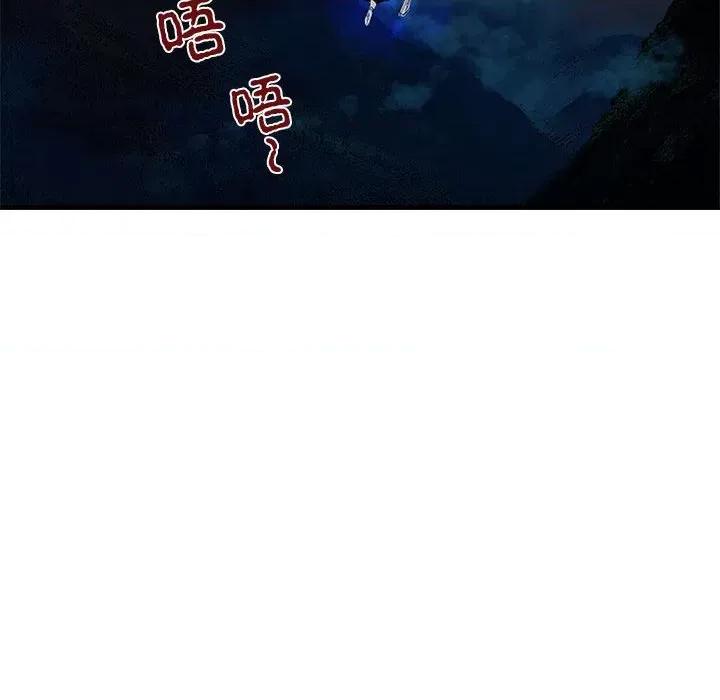 剑魔 剑魔-剑魔 第7话 第91页