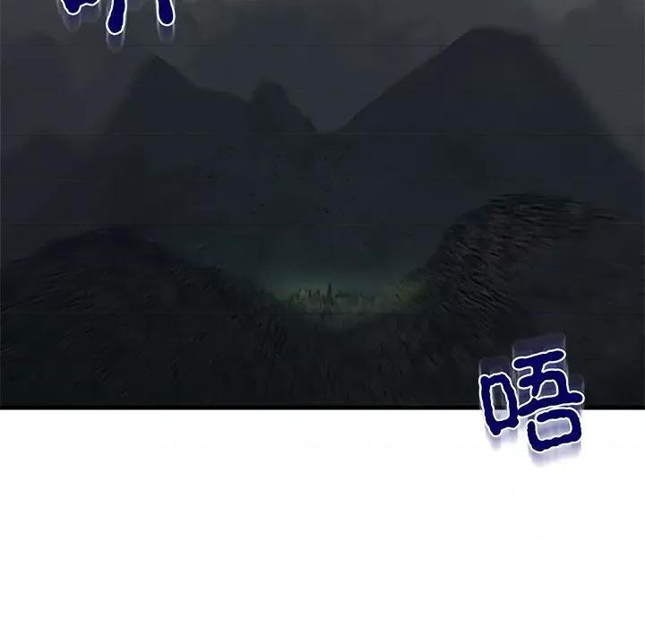 剑魔 剑魔-剑魔 第7话 第94页