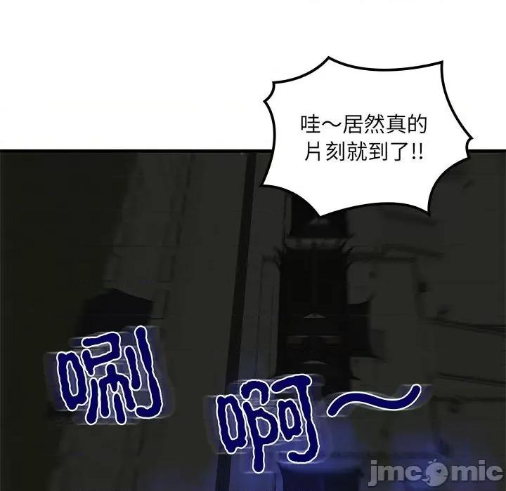 剑魔 剑魔-剑魔 第7话 第95页