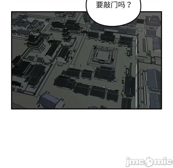 剑魔 剑魔-剑魔 第7话 第100页