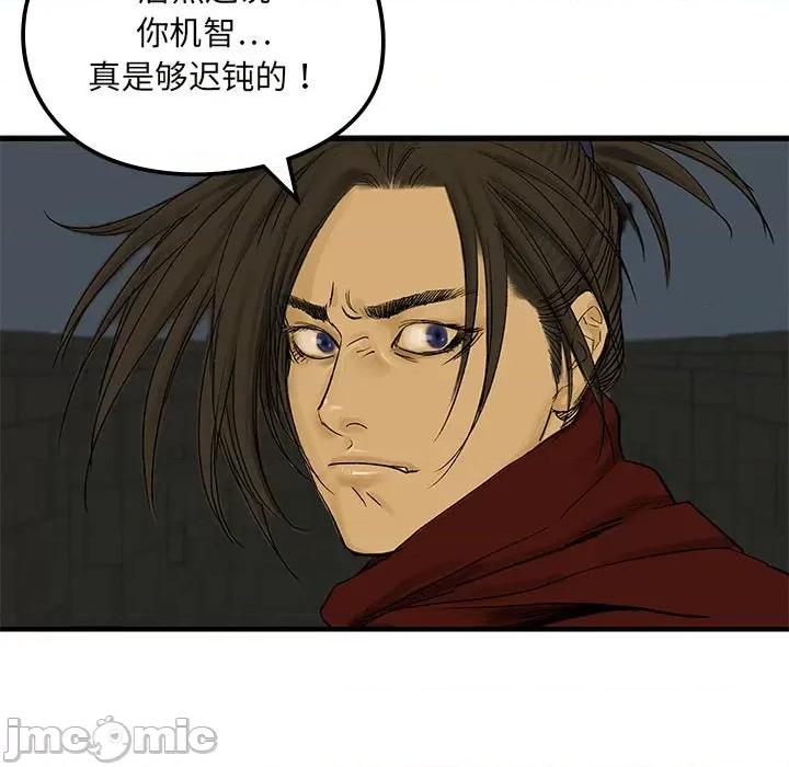 剑魔 剑魔-剑魔 第7话 第105页