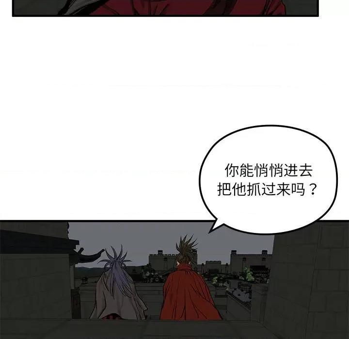 剑魔 剑魔-剑魔 第7话 第107页
