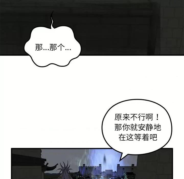 剑魔 剑魔-剑魔 第7话 第108页