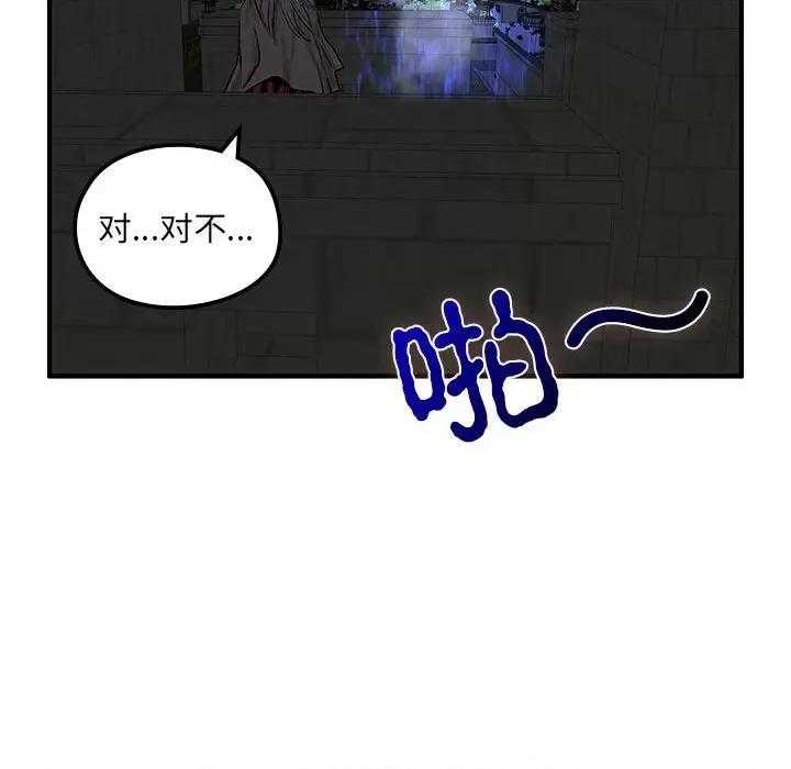剑魔 剑魔-剑魔 第7话 第109页