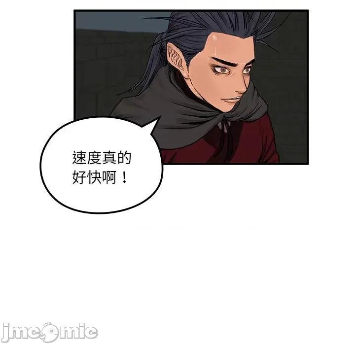 剑魔 剑魔-剑魔 第7话 第110页