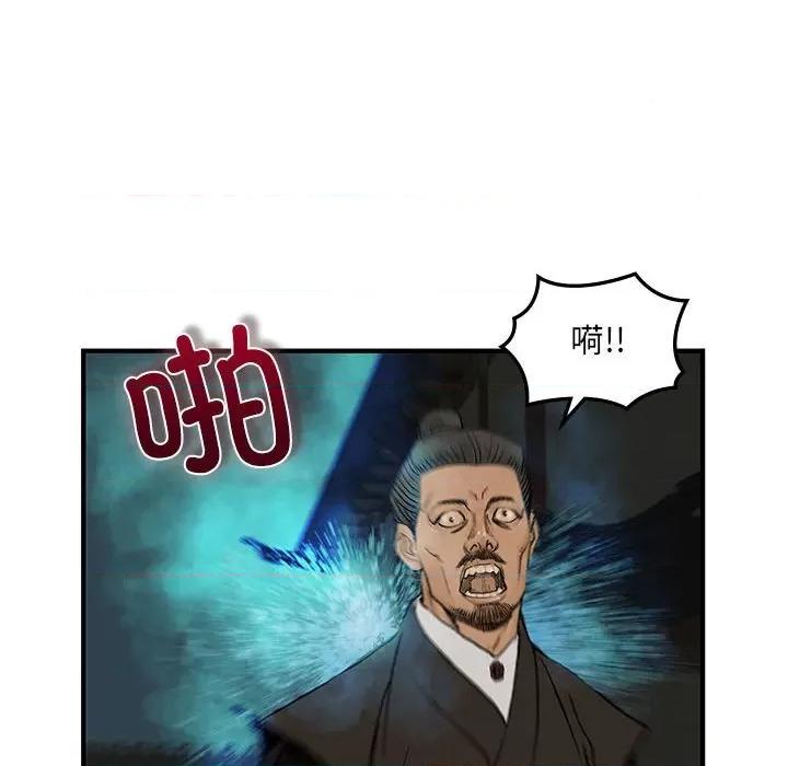剑魔 剑魔-剑魔 第8话 第6页