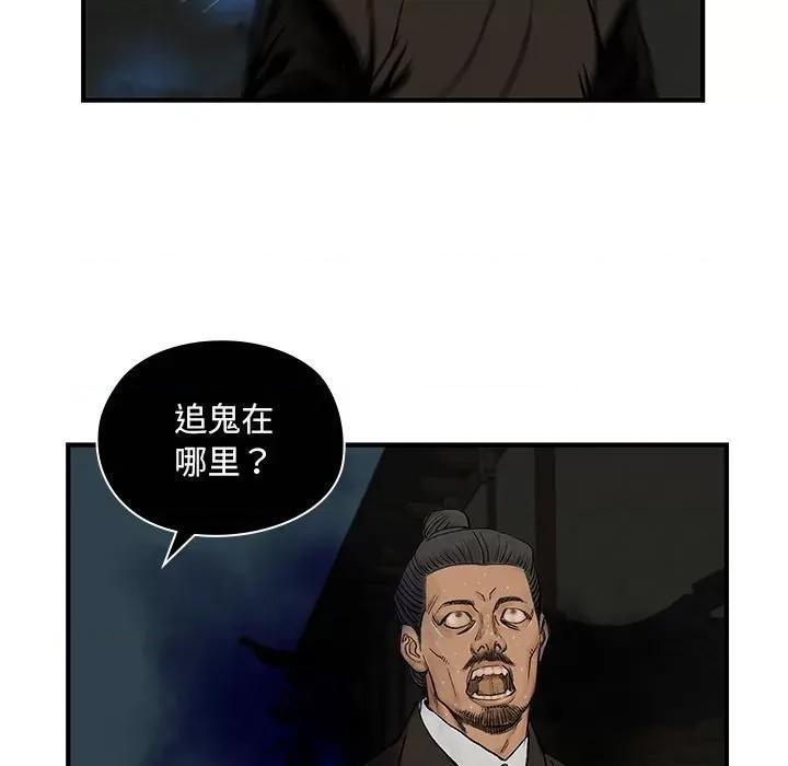 剑魔 剑魔-剑魔 第8话 第7页