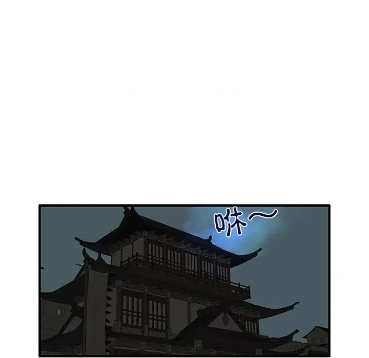 剑魔 剑魔-剑魔 第8话 第11页
