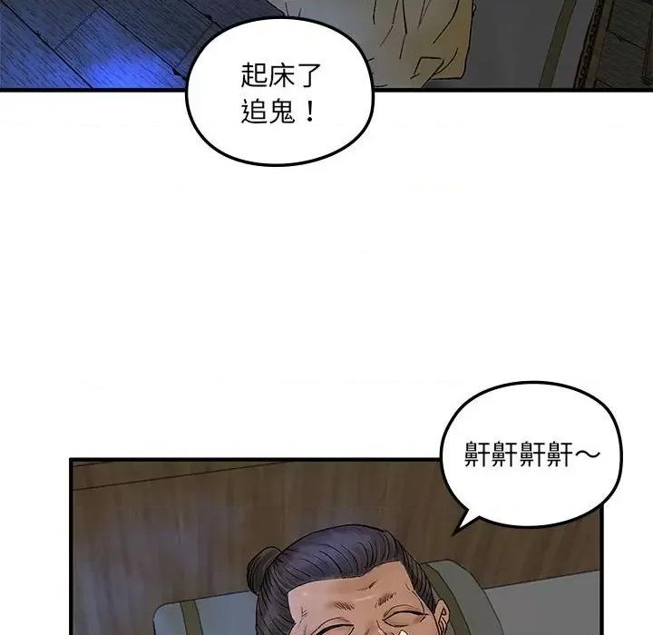 剑魔 剑魔-剑魔 第8话 第14页