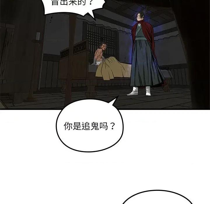 剑魔 剑魔-剑魔 第8话 第17页