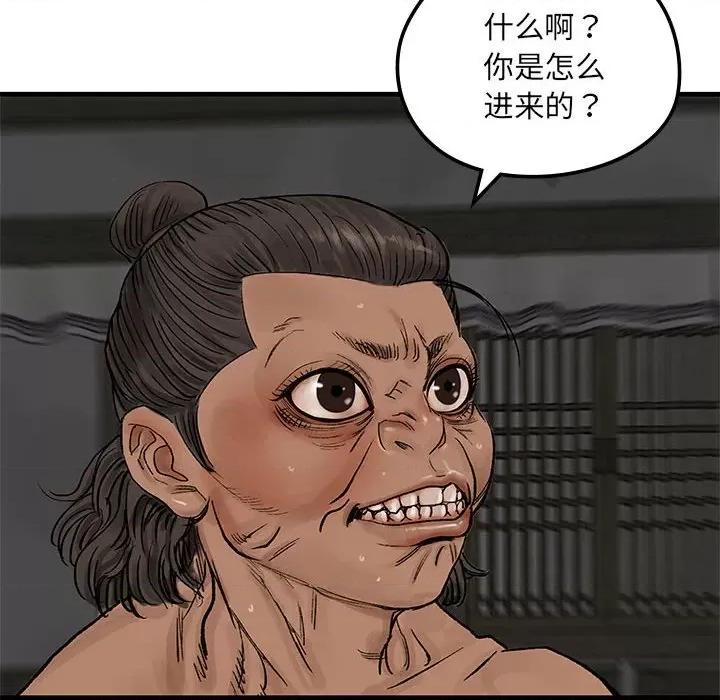 剑魔 剑魔-剑魔 第8话 第18页