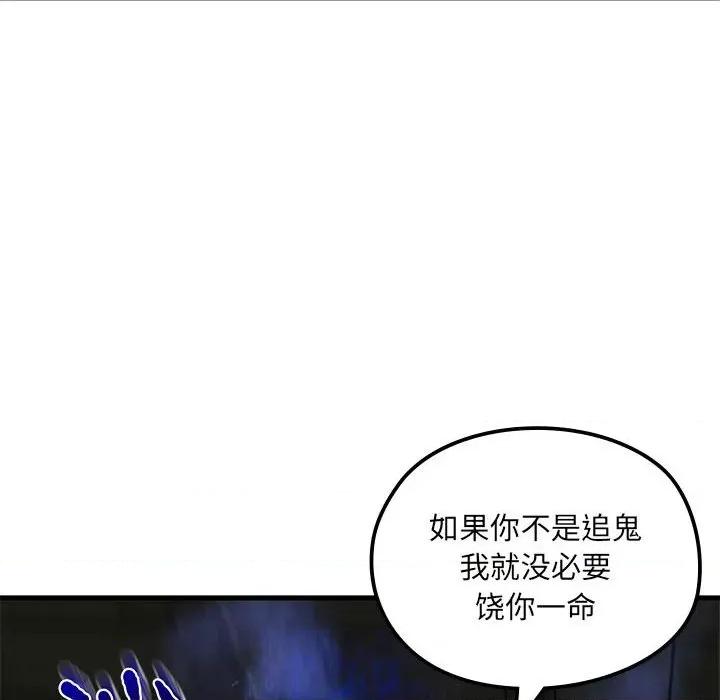 剑魔 剑魔-剑魔 第8话 第19页