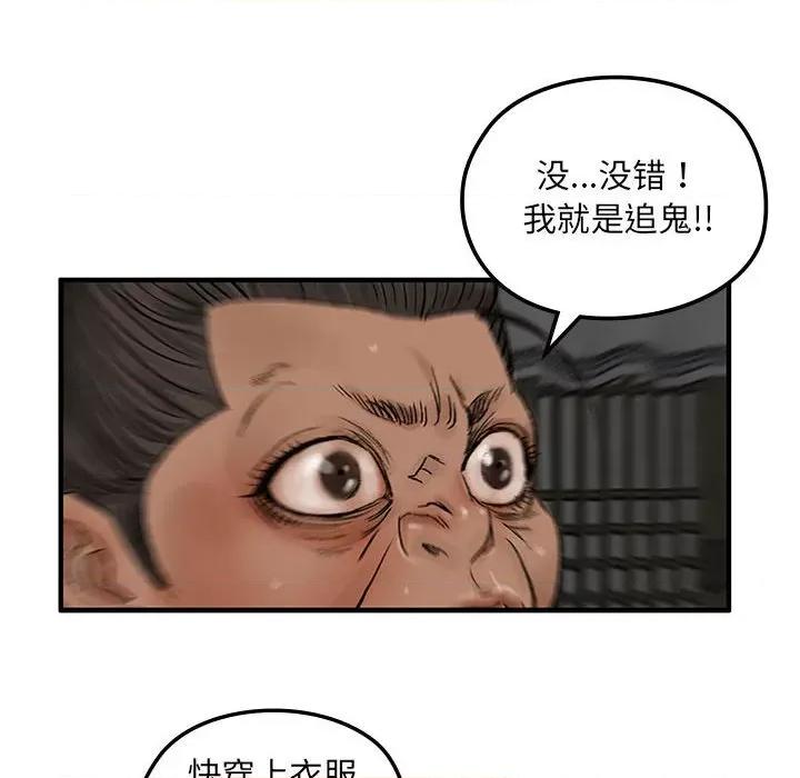 剑魔 剑魔-剑魔 第8话 第21页