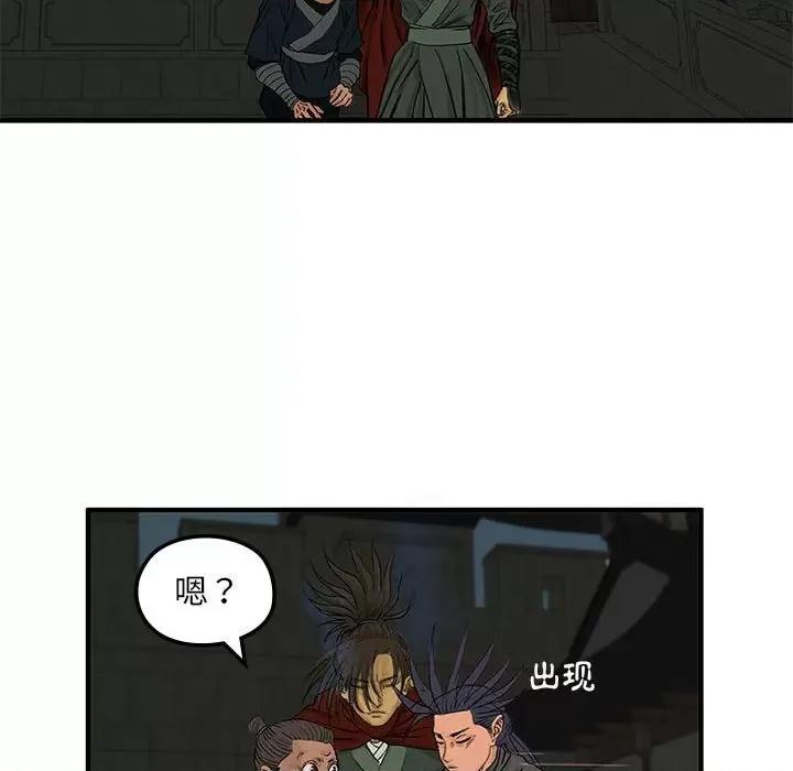 剑魔 剑魔-剑魔 第8话 第23页