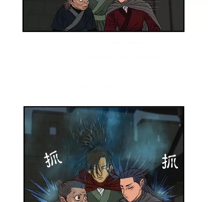 剑魔 剑魔-剑魔 第8话 第24页