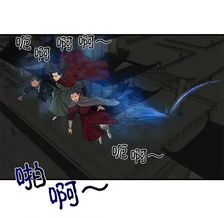 剑魔 剑魔-剑魔 第8话 第26页