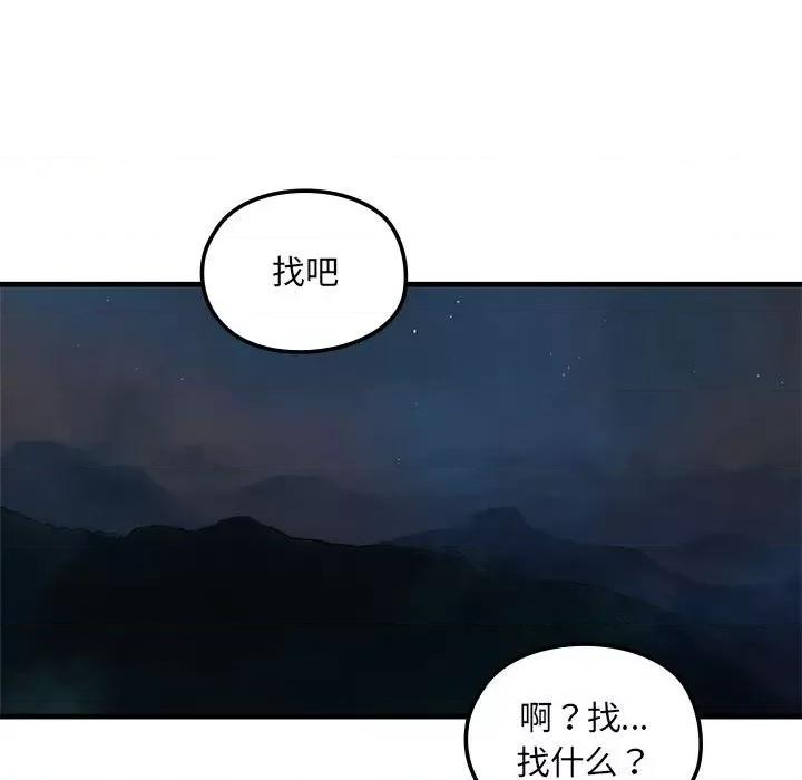 剑魔 剑魔-剑魔 第8话 第29页