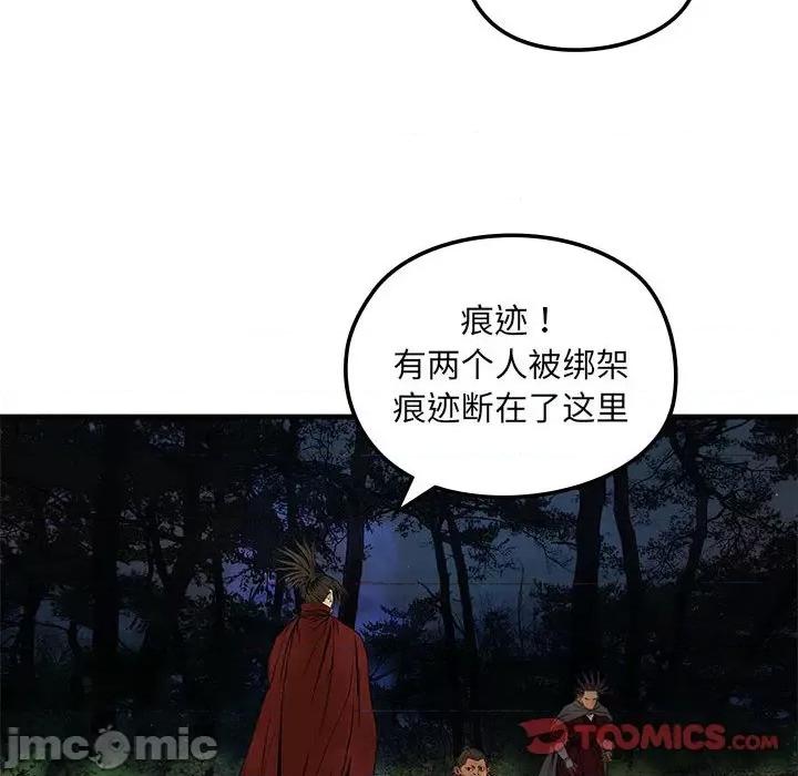 剑魔 剑魔-剑魔 第8话 第30页