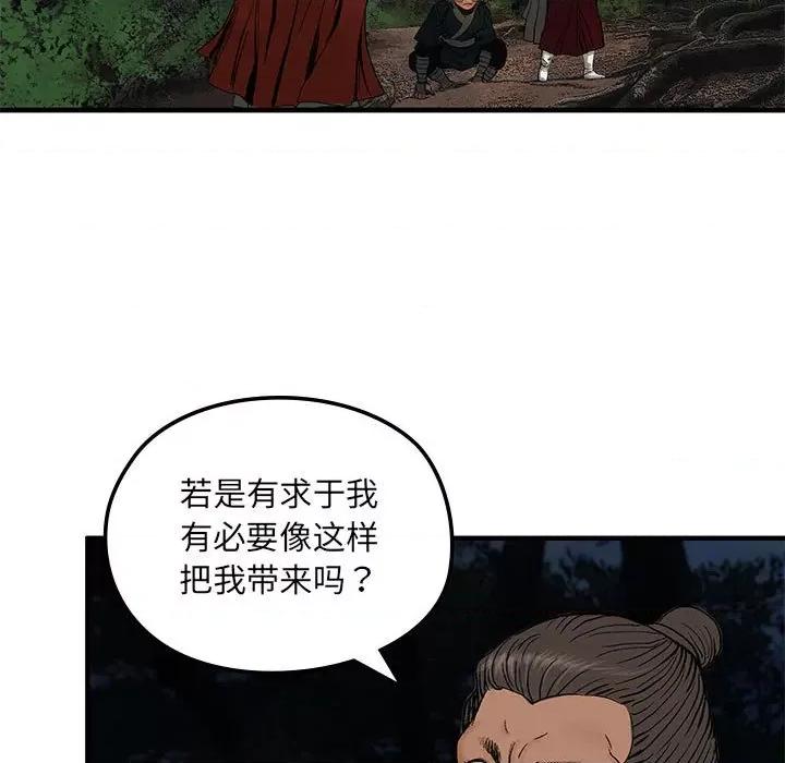 剑魔 剑魔-剑魔 第8话 第31页