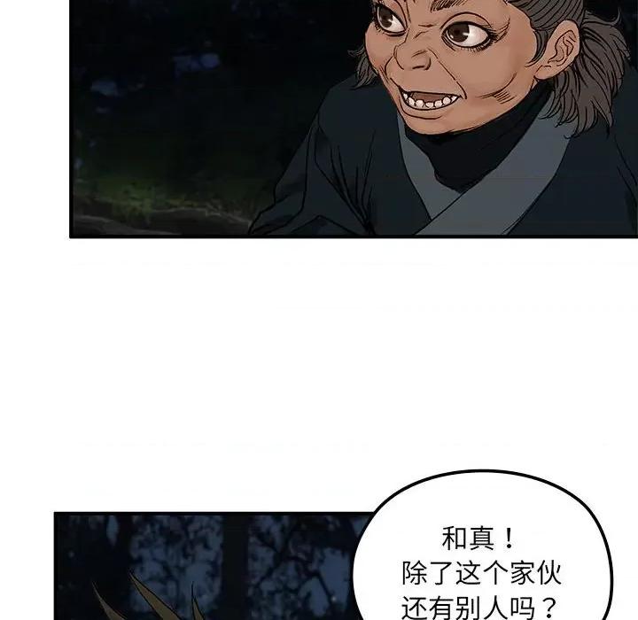 剑魔 剑魔-剑魔 第8话 第32页