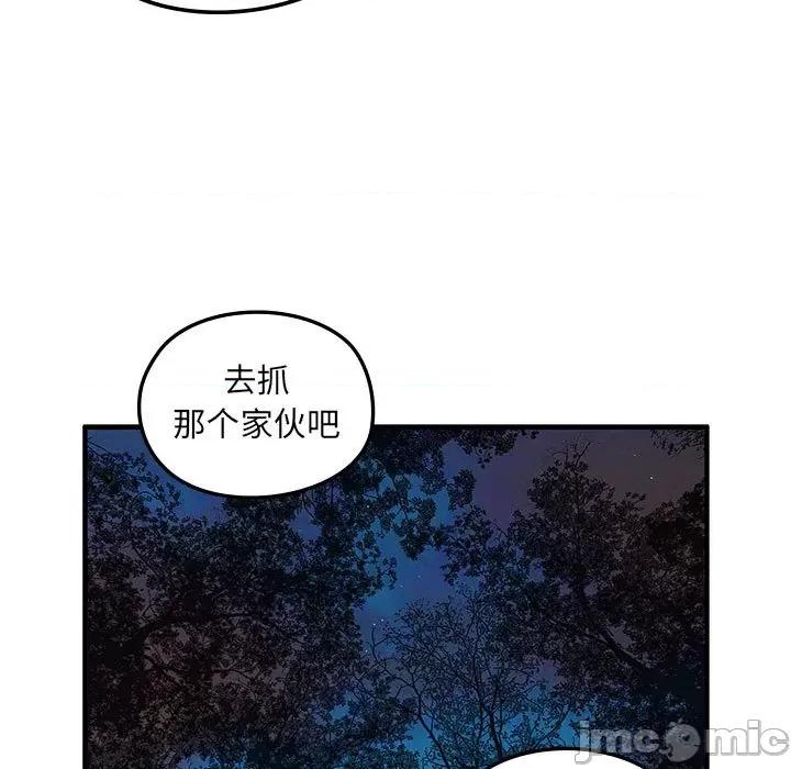剑魔 剑魔-剑魔 第8话 第35页