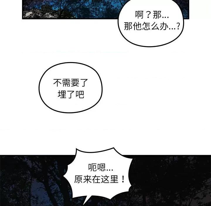 剑魔 剑魔-剑魔 第8话 第36页